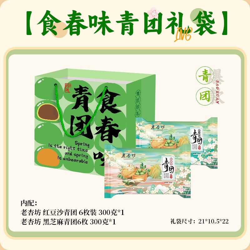 好吃青团批发需要伙伴们抓紧时间