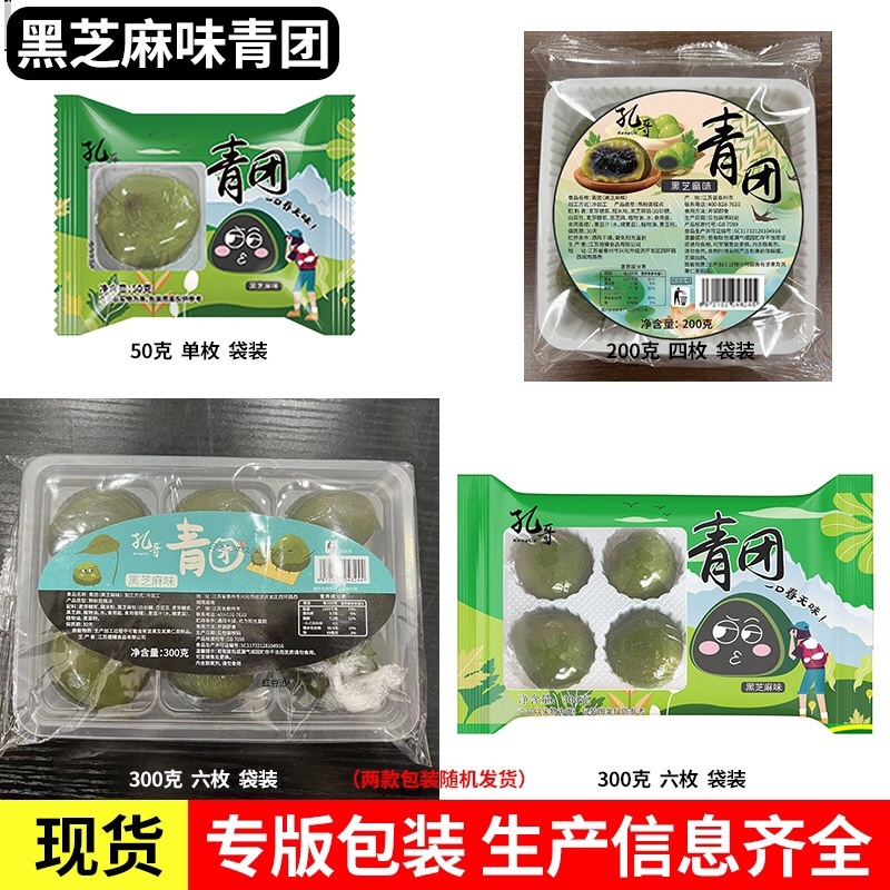 好吃青团批发需要伙伴们抓紧时间
