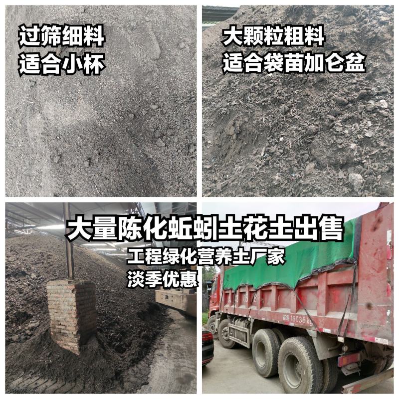 有机营养土土壤改良调节泡土松土绿化工程花卉绿植鑫立里