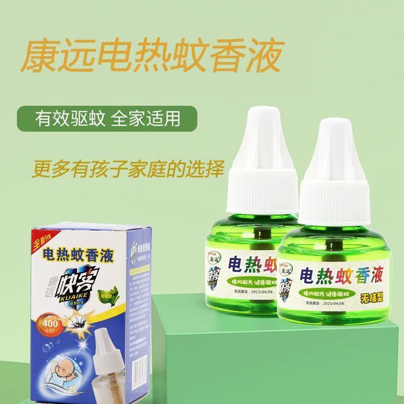 蚊香液电热蚊香液电热加热器驱蚊液批发各种驱蚊产品