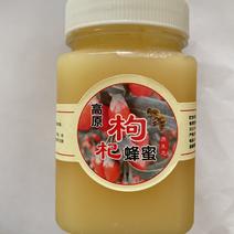 青藏高原枸杞蜂蜜