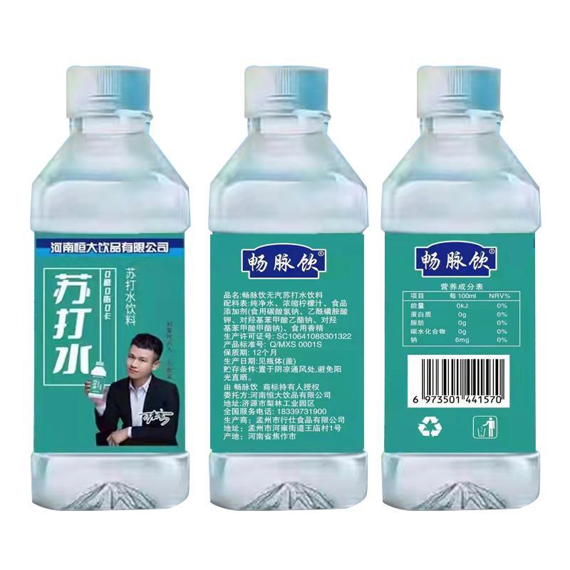 代言人箱装苏打水塑包苏打水包装多样规格多样，厂家一手货源