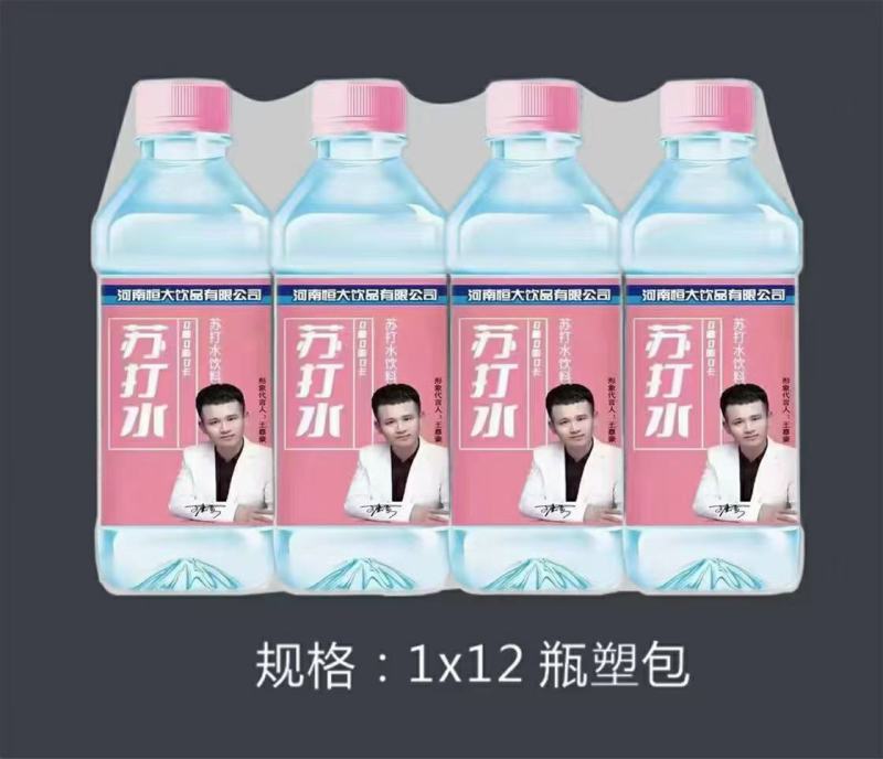 代言人箱装苏打水塑包苏打水包装多样规格多样，厂家一手货源