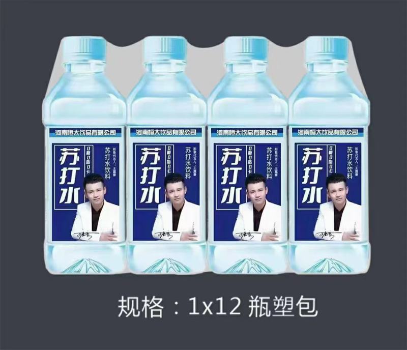 代言人箱装苏打水塑包苏打水包装多样规格多样，厂家一手货源