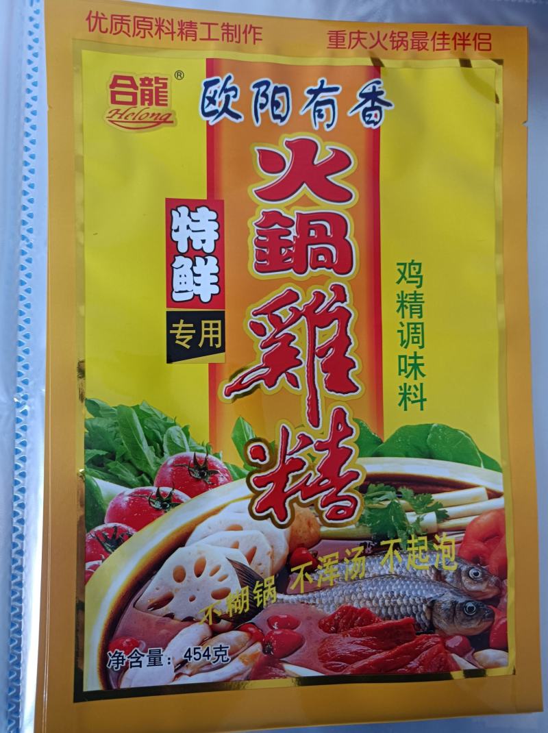 重庆厂家直供热销推荐重庆连锁名火锅店专用火锅鸡精