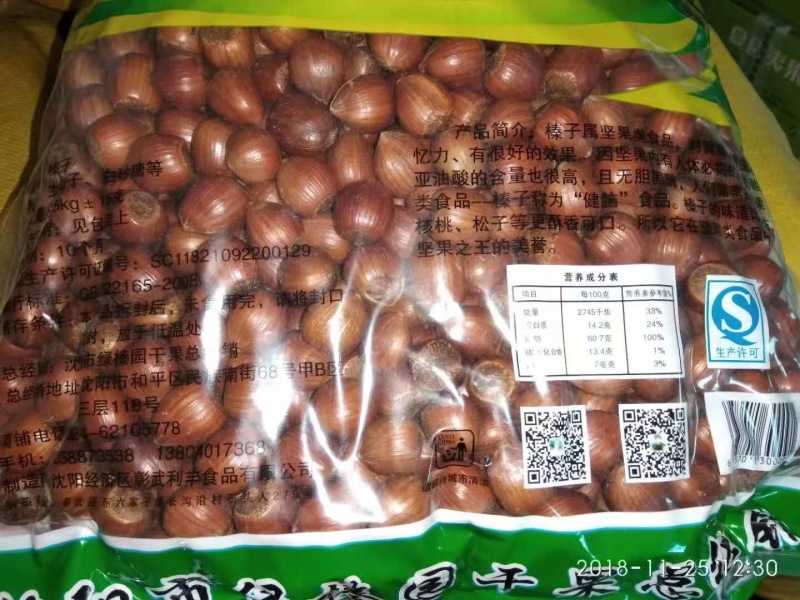 2022新鲜大榛子皮薄果大产地直发品种齐全大量批发
