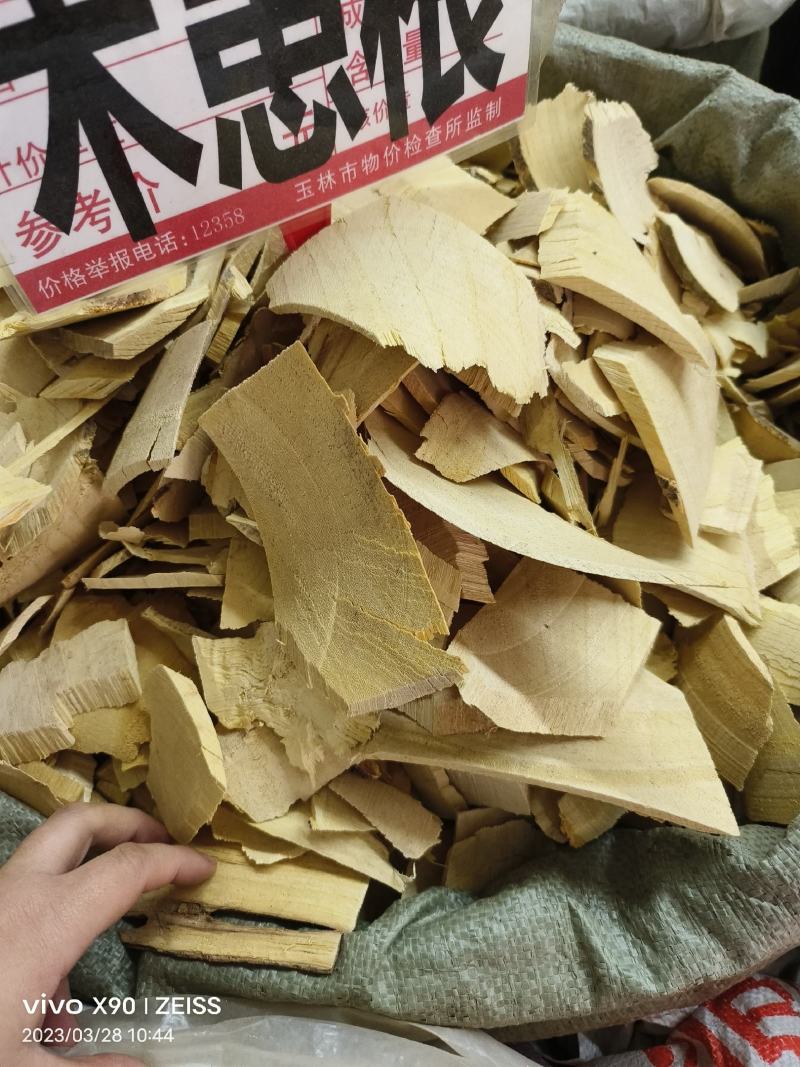 中药材木患根无患根新货货源充足批发零售