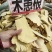 中药材木患根无患根新货货源充足批发零售