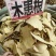中药材木患根无患根新货货源充足批发零售