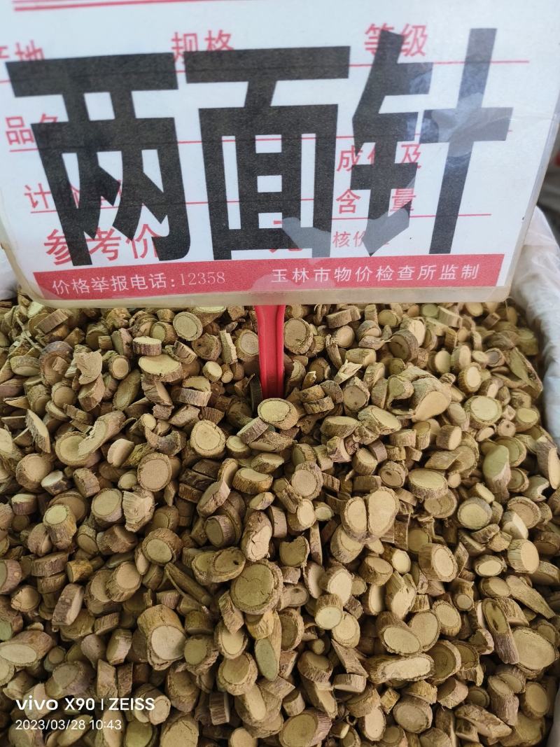 中药材两面针保证质量货源充足批发零售