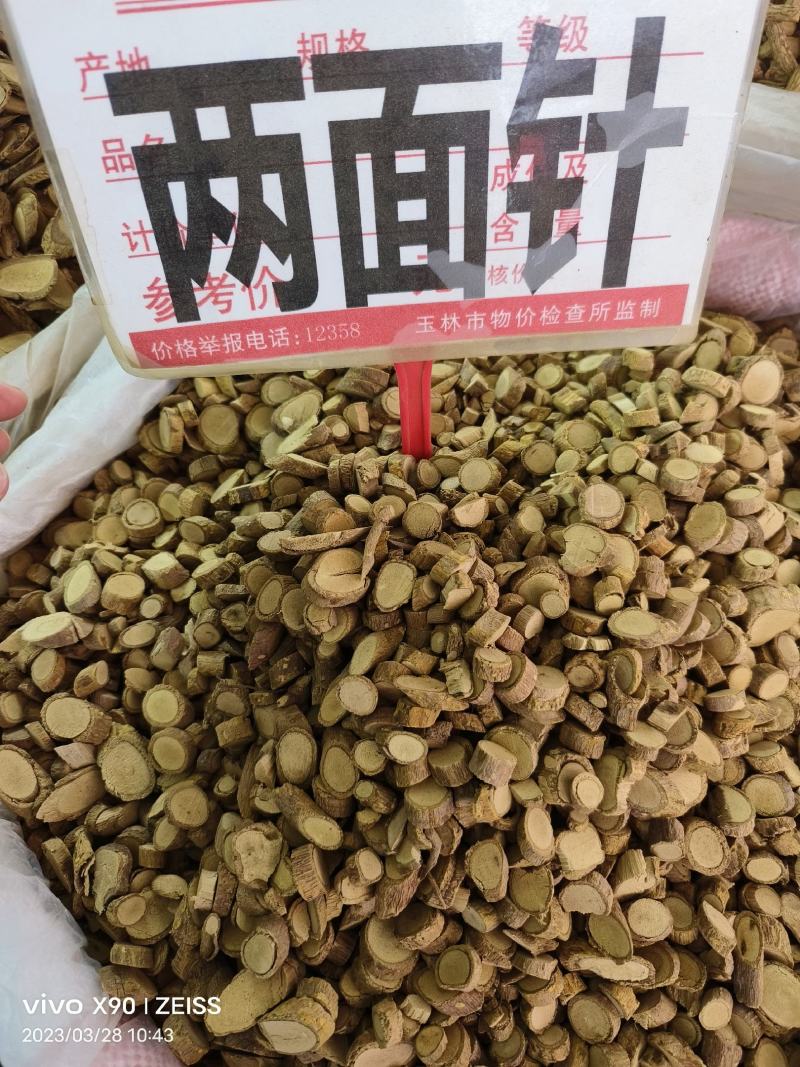 中药材两面针保证质量货源充足批发零售