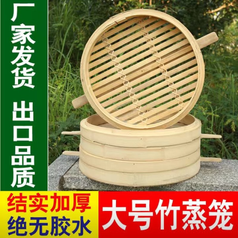 竹蒸笼纯手工编制做工精美多种规模定制