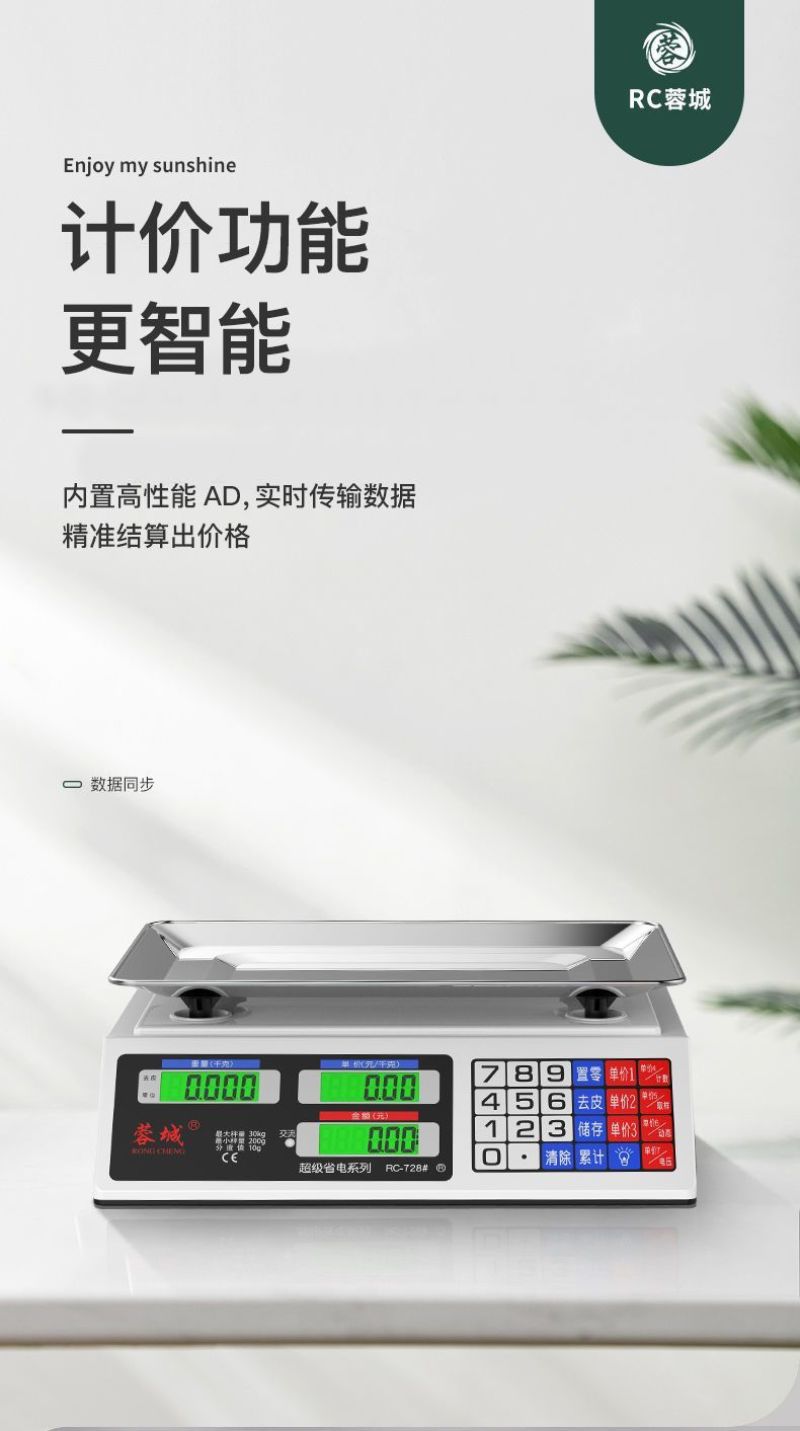 电子秤高精度商用小型精准克数称卖菜称重家用厨房食物公斤台
