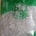 石膏生石膏优质石膏药用石膏粉批发各种中药材