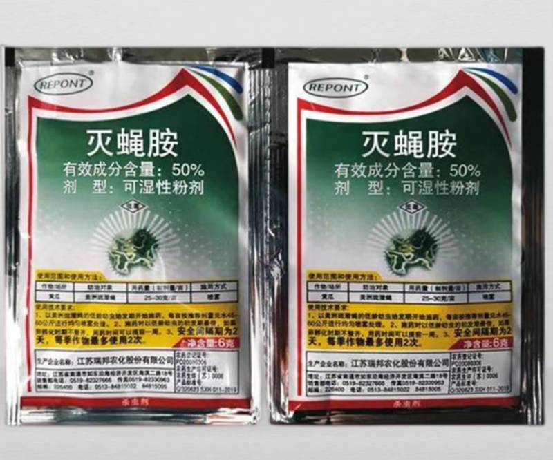 严选50%灭蝇胺可湿性粉剂抑制黄瓜美洲斑潜蝇杀虫剂
