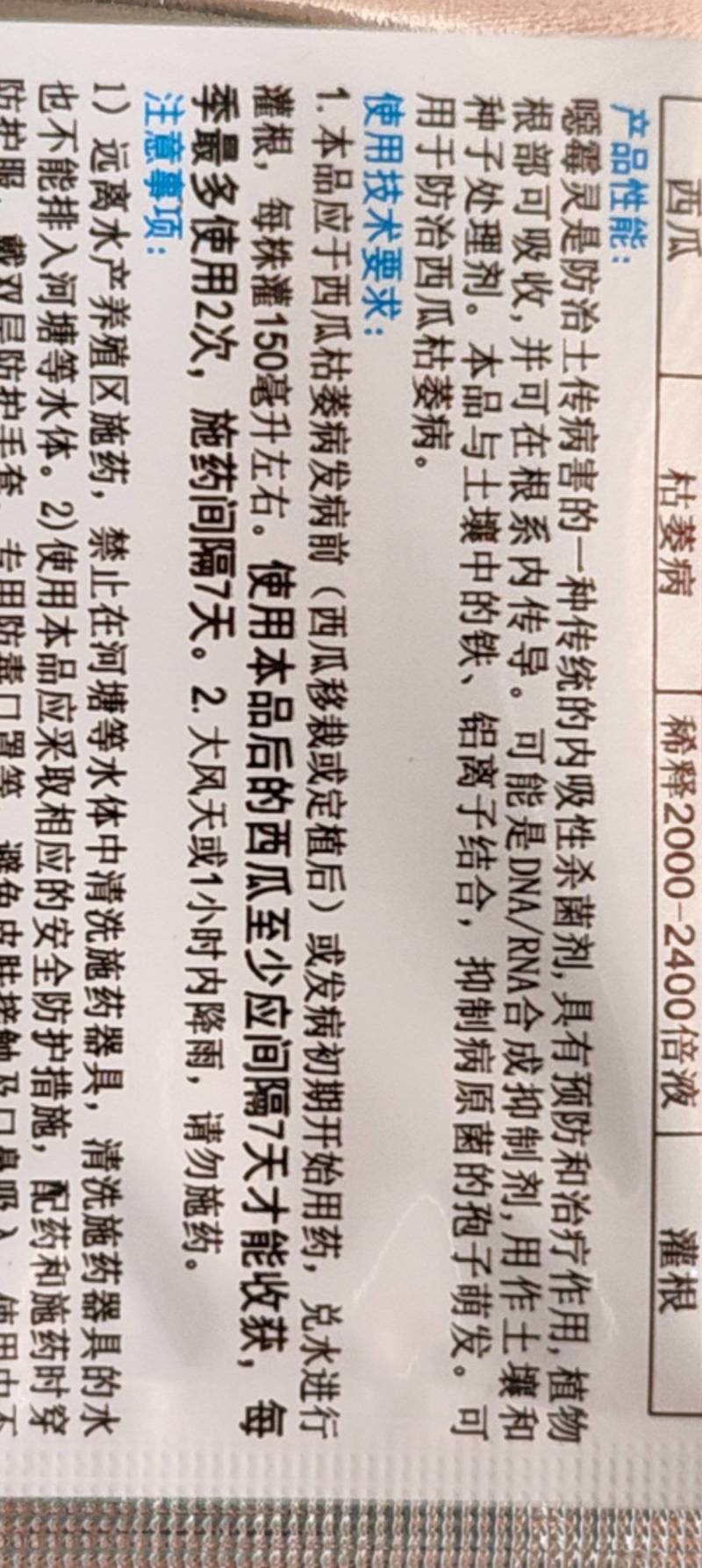 绿亨98%噁霉灵恶霉灵防治西瓜枯萎病土传病害内吸性杀菌剂