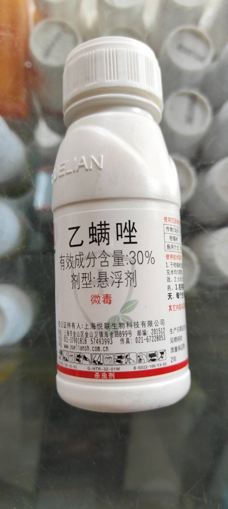 上海悦联30%乙螨唑柑橘树红蜘蛛专用药叶螨农药