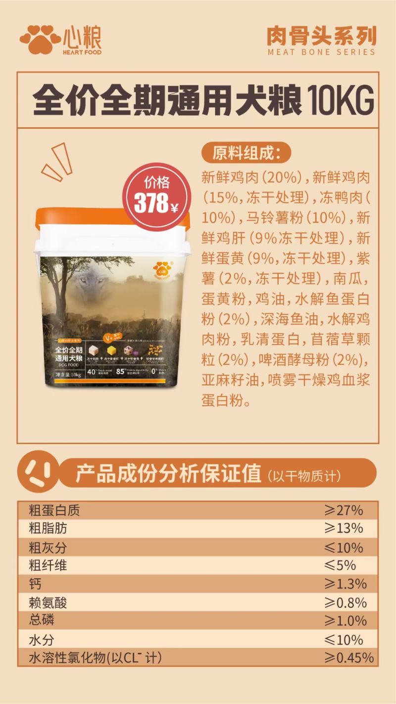 心粮狗粮肉骨头plus9kg包邮保真全价全期通用犬粮冻干