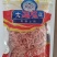 去头去皮磷虾米、厂家直发、手续齐全、支持贴牌、定制！