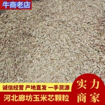 食用菌原材料玉米芯压块产地批发保质保量价格实惠精选