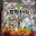 奶条奶块奶枣奶片一件批发奶制品沙发地摊跑江湖展会