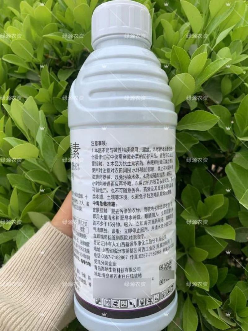 青岛海纳细奥6%春雷霉素水稻稻瘟病农药稻瘟病杀菌剂