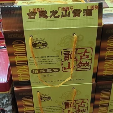 古越龙山三年6瓶