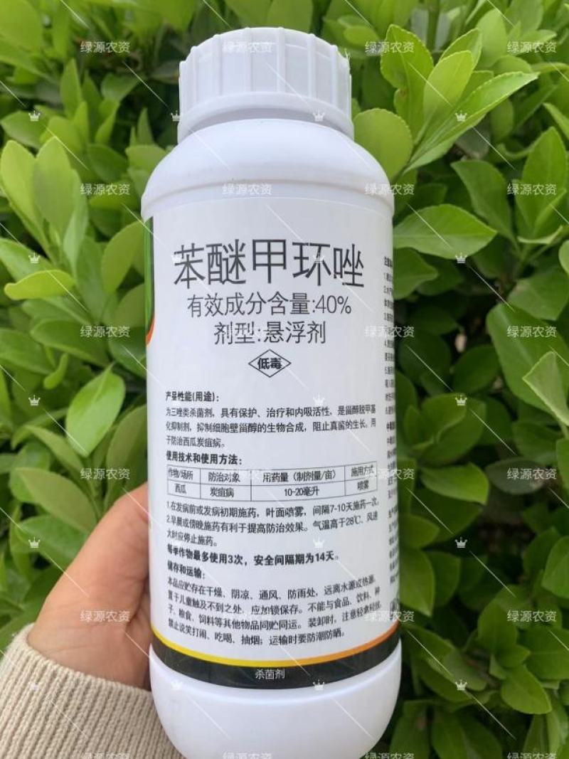 海纳透靓40%苯醚甲环唑西瓜炭疽病杀菌剂炭疽病农药