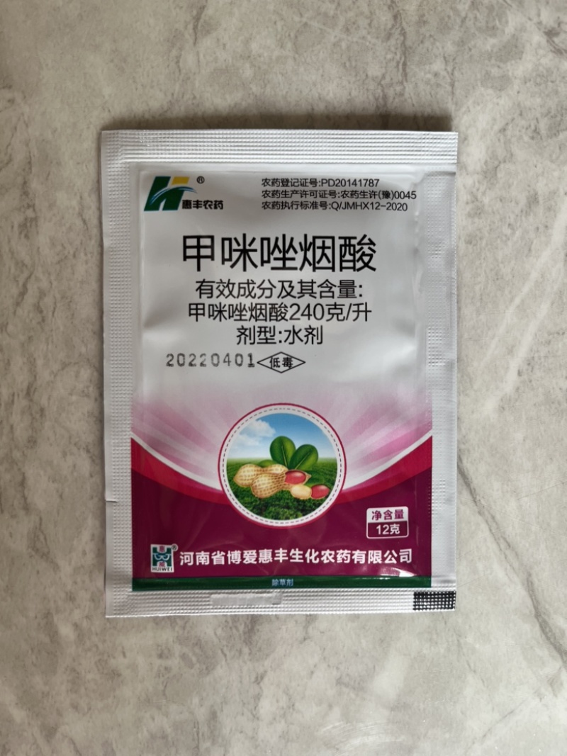 惠丰240克/升甲咪唑烟酸除草剂12克