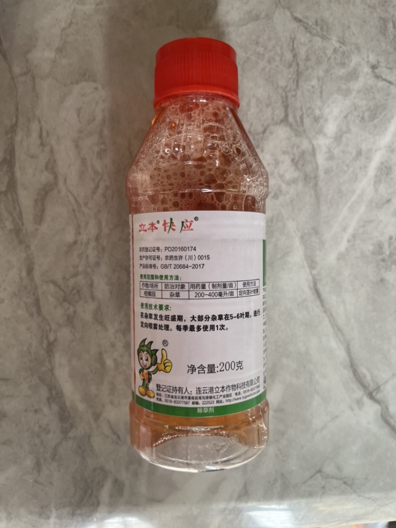 立本41%草甘膦异丙胺盐灭生性除草剂水剂荒地杂草烂根