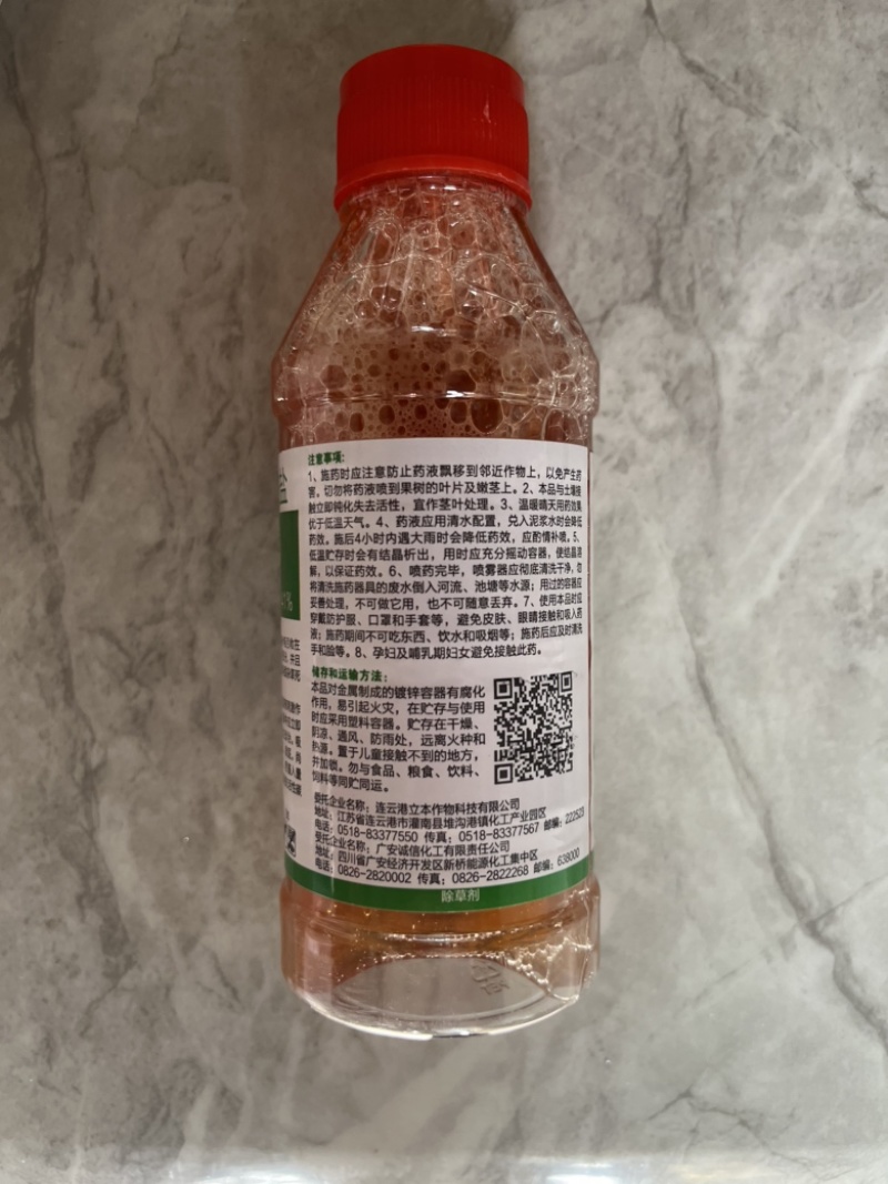 立本41%草甘膦异丙胺盐灭生性除草剂水剂荒地杂草烂根