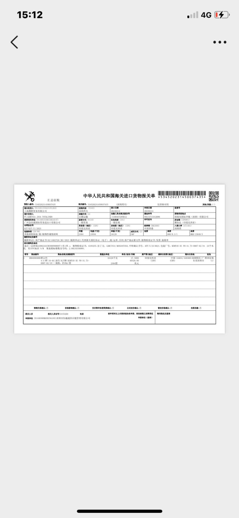 【精品】山竹原产地直供一手货源欢迎选购
