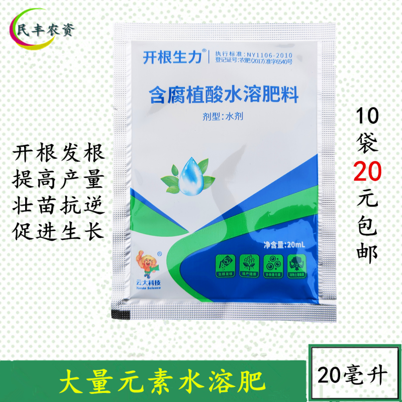 开根生力生根壮苗剂生根剂生根液花卉蔬菜果树快速生根