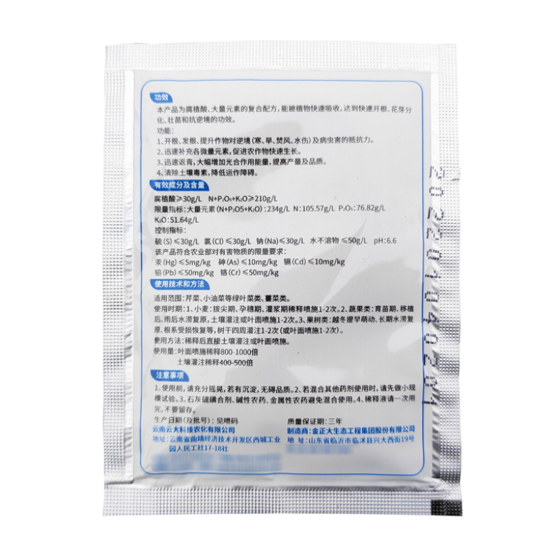 开根生力生根壮苗剂生根剂生根液花卉蔬菜果树快速生根