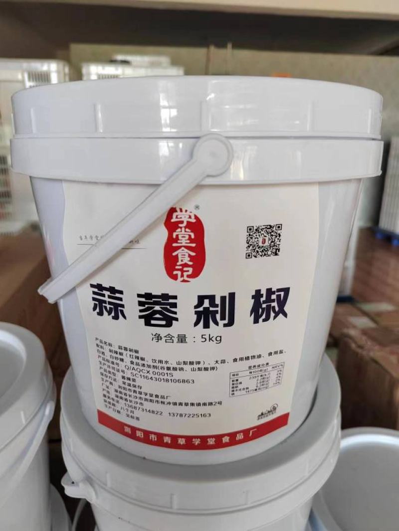 蒜蓉剁椒10斤/桶，辣椒酱调味料，小龙虾烤生蚝烧烤调味料
