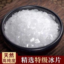 中药材冰片医用冰片粉正宗特级冰片中药粉龙脑香梅花冰片粉冰