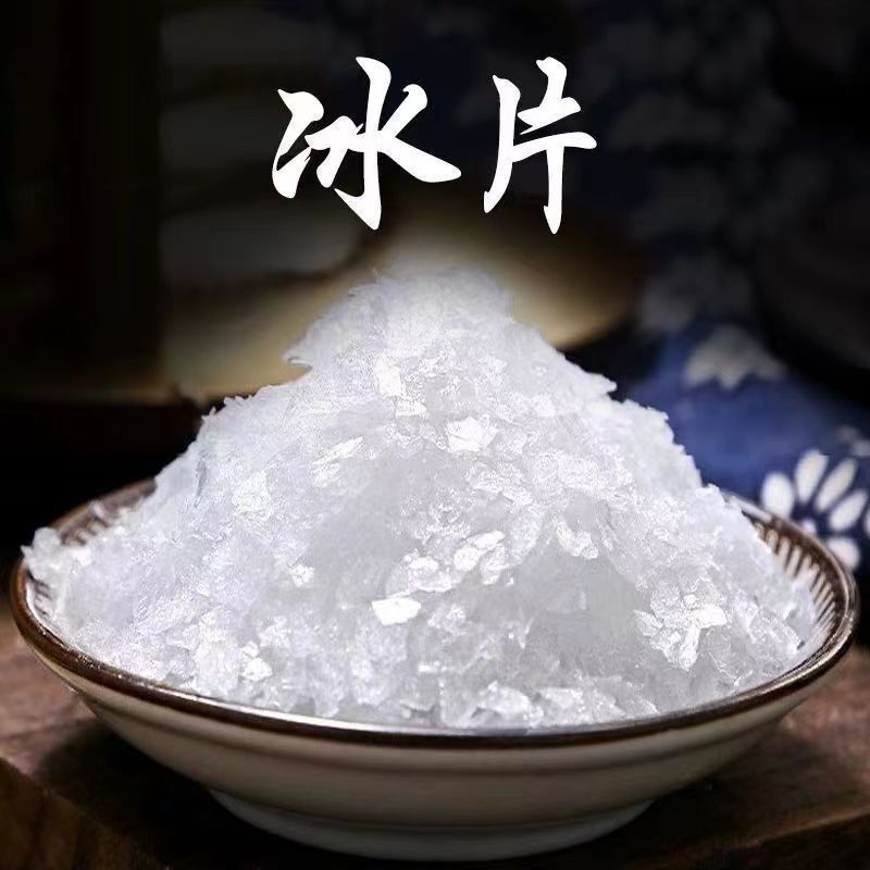 中药材冰片医用冰片粉正宗特级冰片中药粉龙脑香梅花冰片粉冰