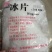 中药材冰片医用冰片粉正宗特级冰片中药粉龙脑香梅花冰片粉冰