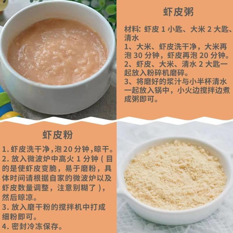 淡干无盐野生优质虾皮
