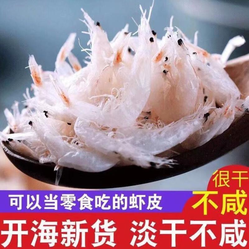 淡干无盐野生优质虾皮