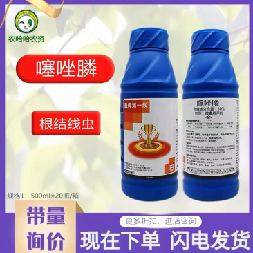 盈辉农药30%噻唑膦线虫药根结线虫黄瓜线虫药