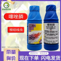 盈辉快线30%噻唑膦微囊悬浮剂线虫药根结线虫药黄瓜线虫药