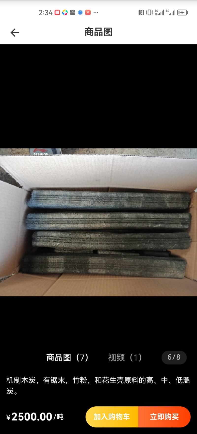 厂家直供，机制木炭，苹果木炭，果木炭，规格齐全