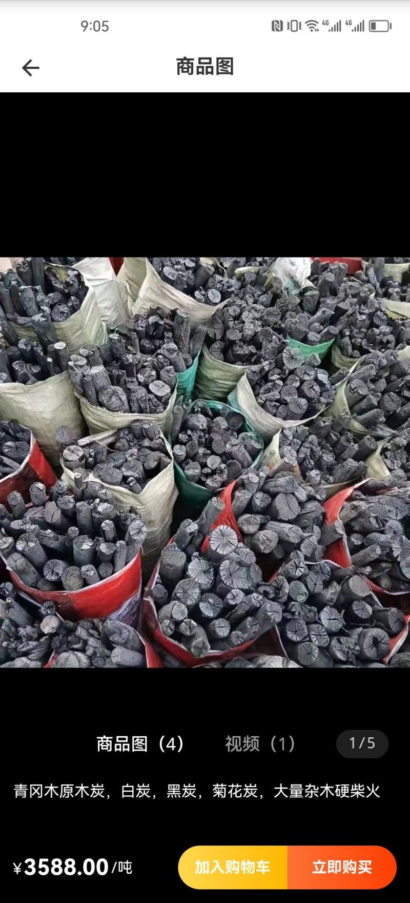 厂家直供，机制木炭，苹果木炭，果木炭，规格齐全
