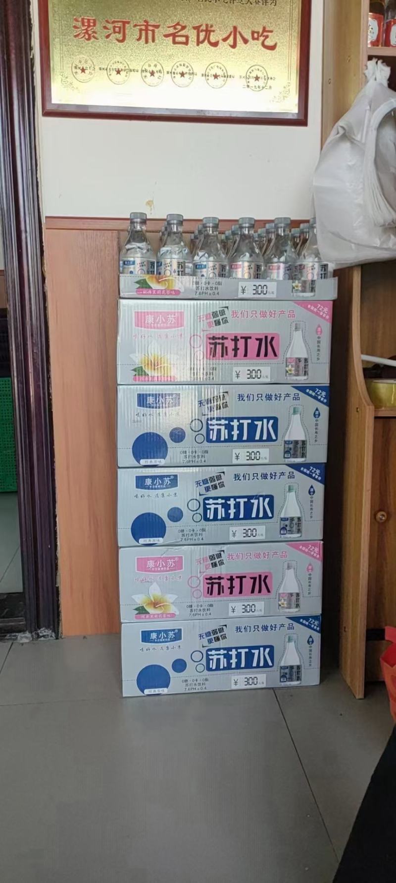 360毫升苏打水，茉莉和原味，价格美丽，厂家一手货源