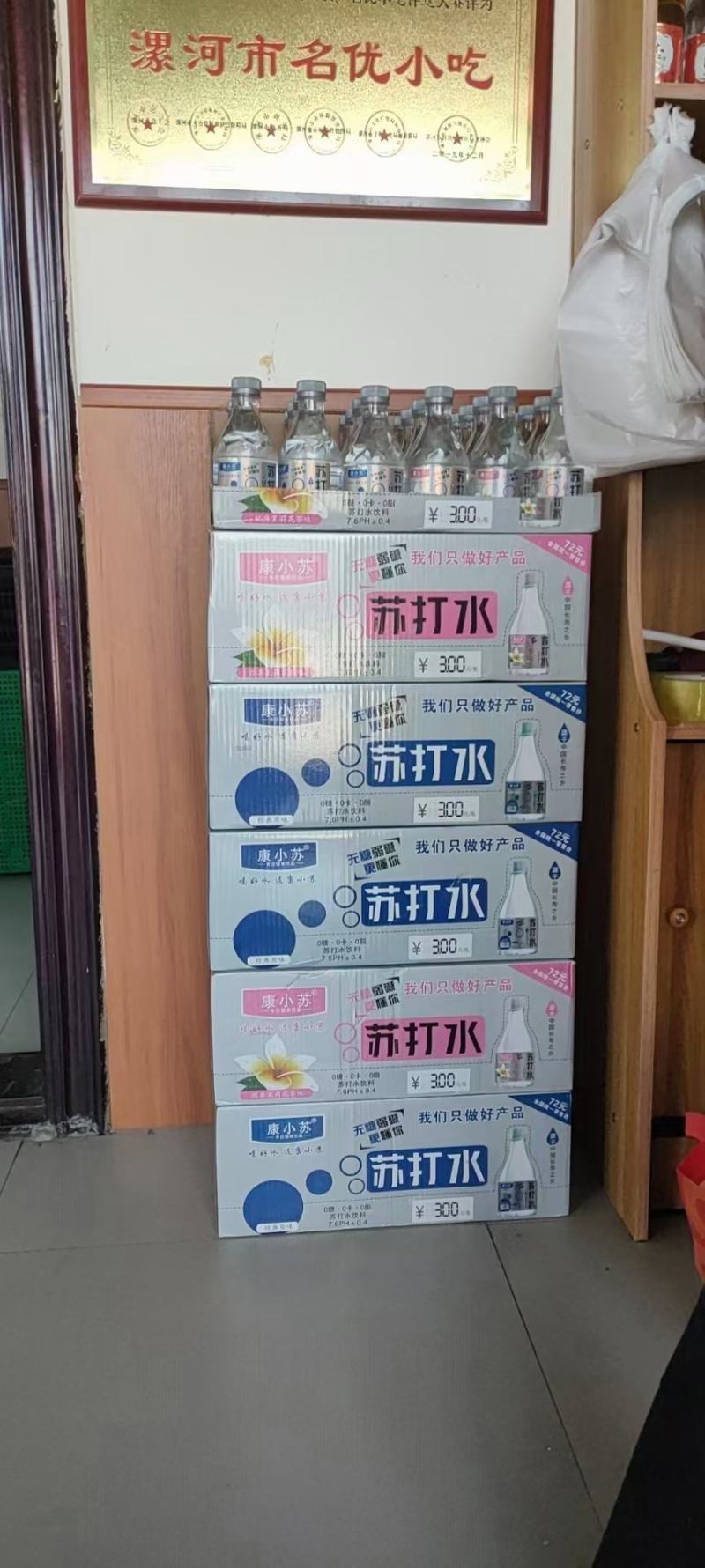 360毫升苏打水，茉莉和原味，价格美丽，厂家一手货源