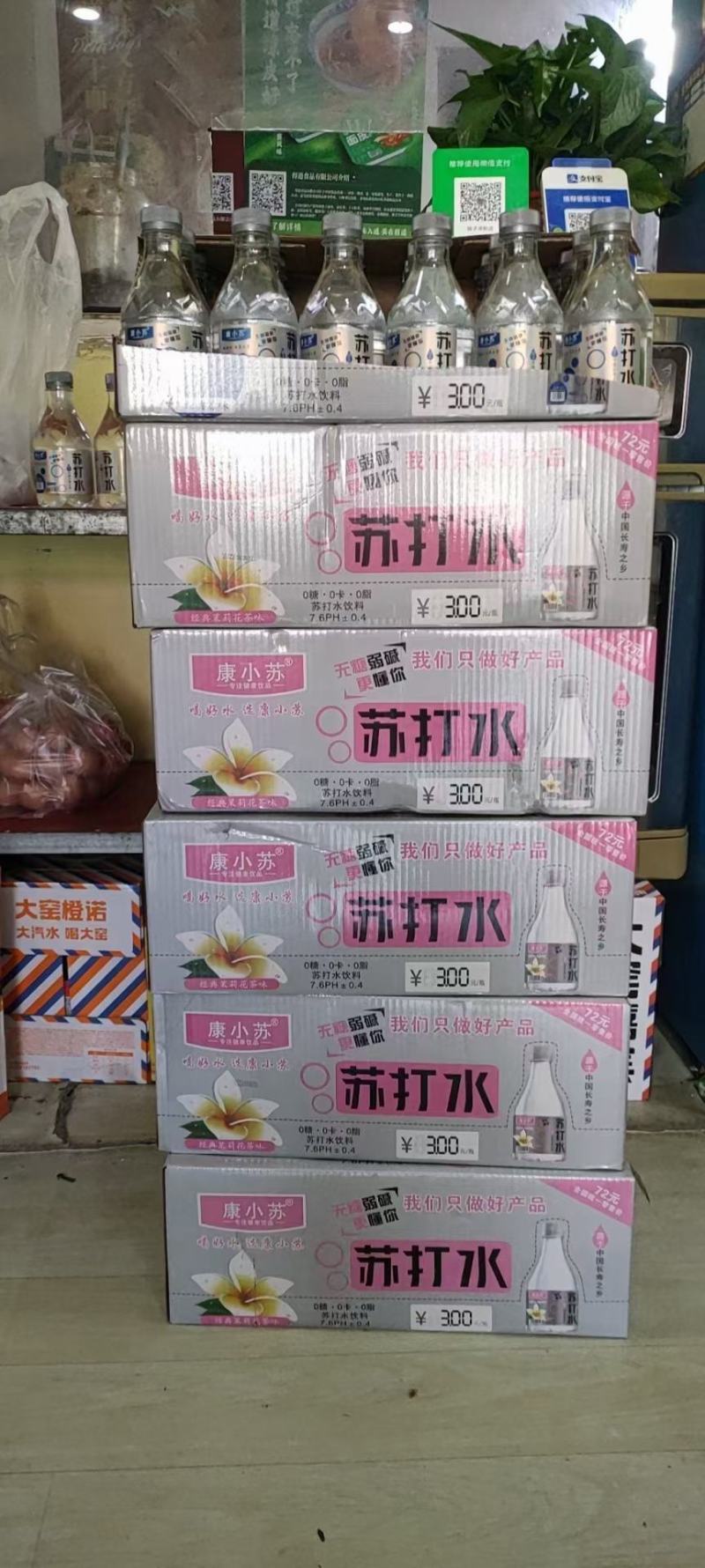 360毫升苏打水，茉莉和原味，价格美丽，厂家一手货源