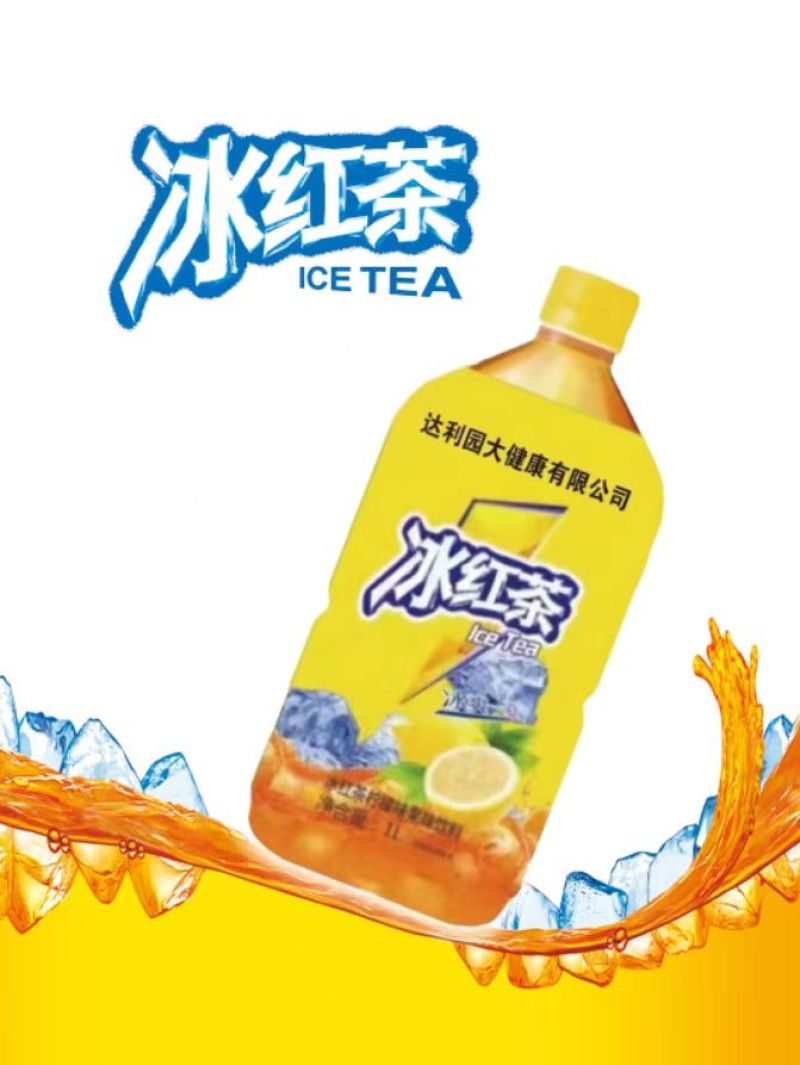 1升冰红茶