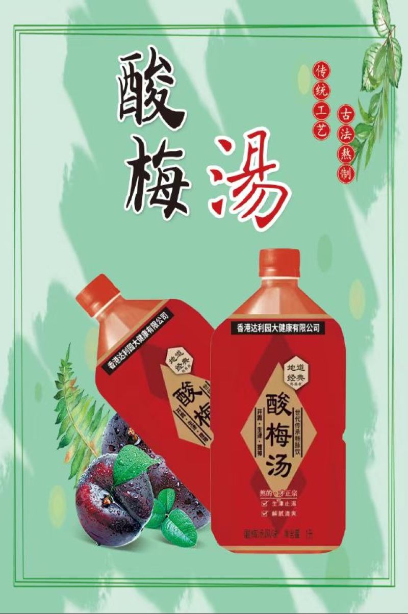 1升绿茶饮料