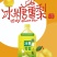 1升绿茶饮料